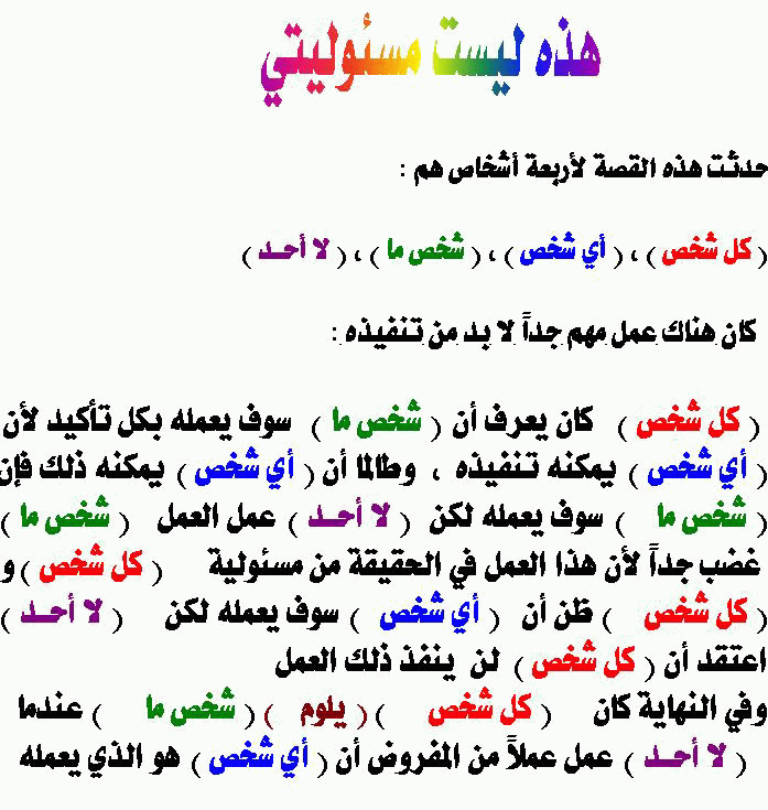 قصص قصيرة رائعة - روائع قصص الاطفال 996