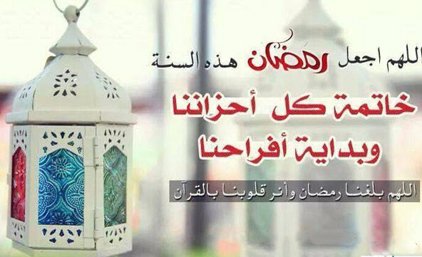 عبارات رمضان - افضل شهور السنه 3080 5