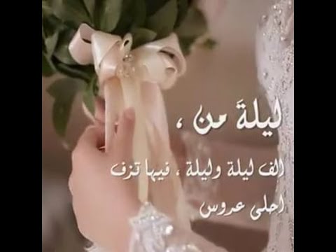 عبارات للعروس - كلمات لاجمل عروس 5302 8