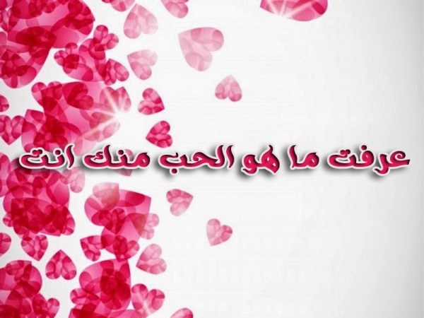 رسائل حب للزوج - صور رسائل حب الزوج 1398 9