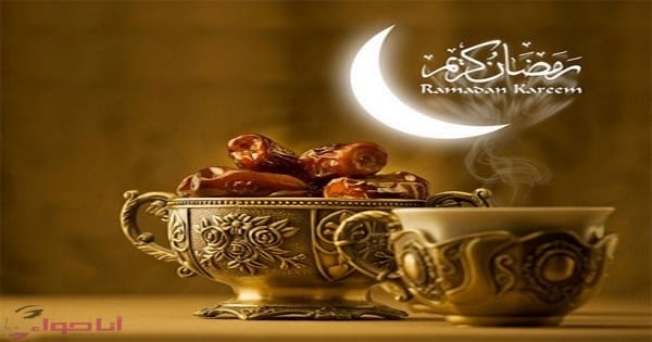 صور تهاني رمضان- هاني اصدقائك بحلول شهر رمضان 1680 8