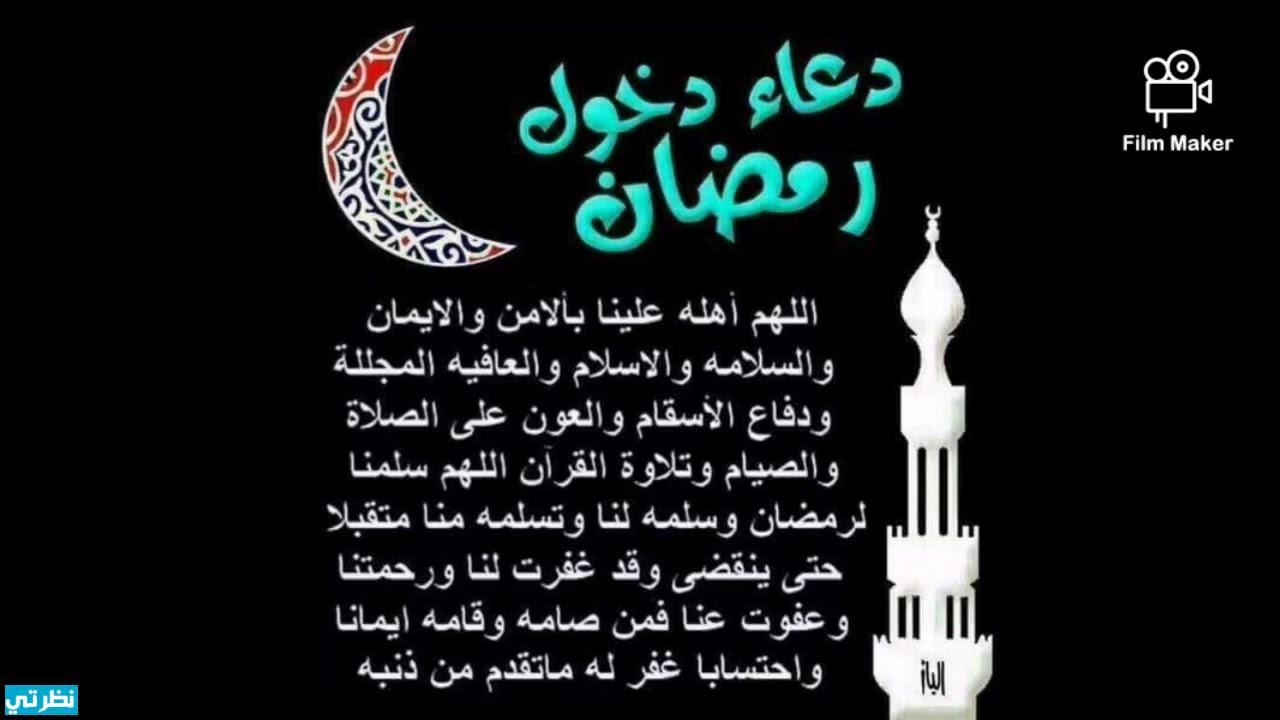 ادعيه رمضان جميله- استقبل رمضان ب ادعيه جميله 3559 4