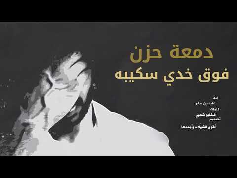 شيلات حزينه - اروع الشيلات الحزينة 6709 4