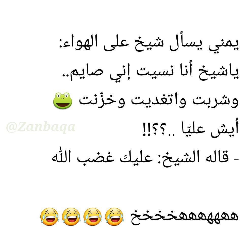 نكت يمنية مضحكة 11855 4