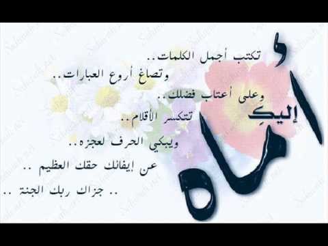 شعر عن الام قصير ومعبر - ابيات شعريه فى حب الوالدة 3404 4