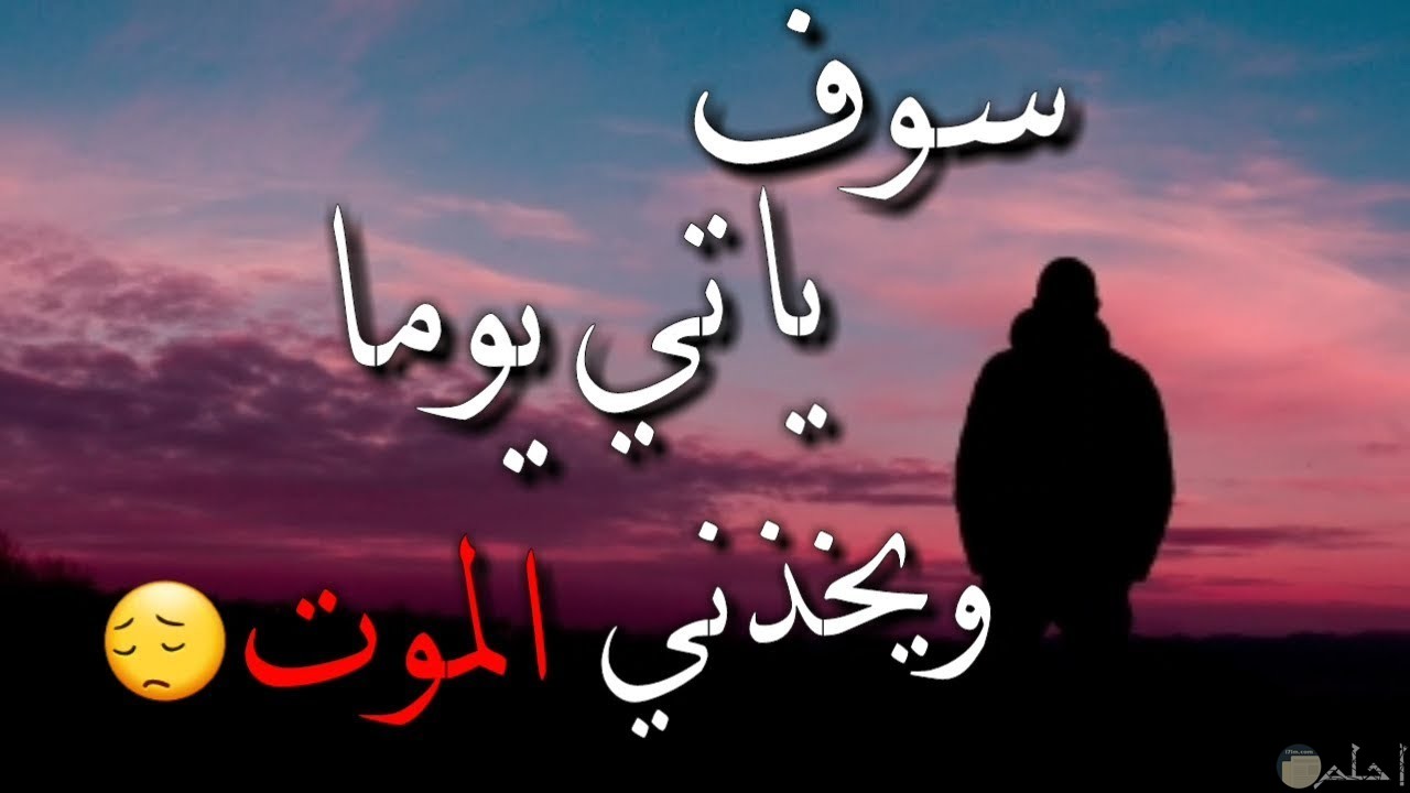 كلام حزين عن الموت-عندما تفقد عزيز لديك يمكنك التعبير بتلك المقولات 3968 2