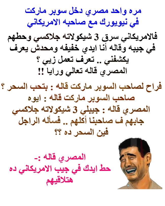 صور نكت حديثه - النكت هي اجمل وسائل الترفيه 11832 4