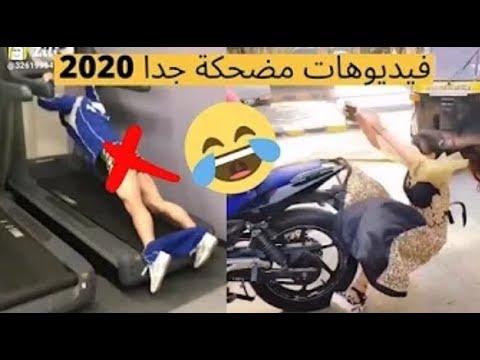 فيديو مضحك جدا- اكثر فيديوهات مضحكه 1005 7