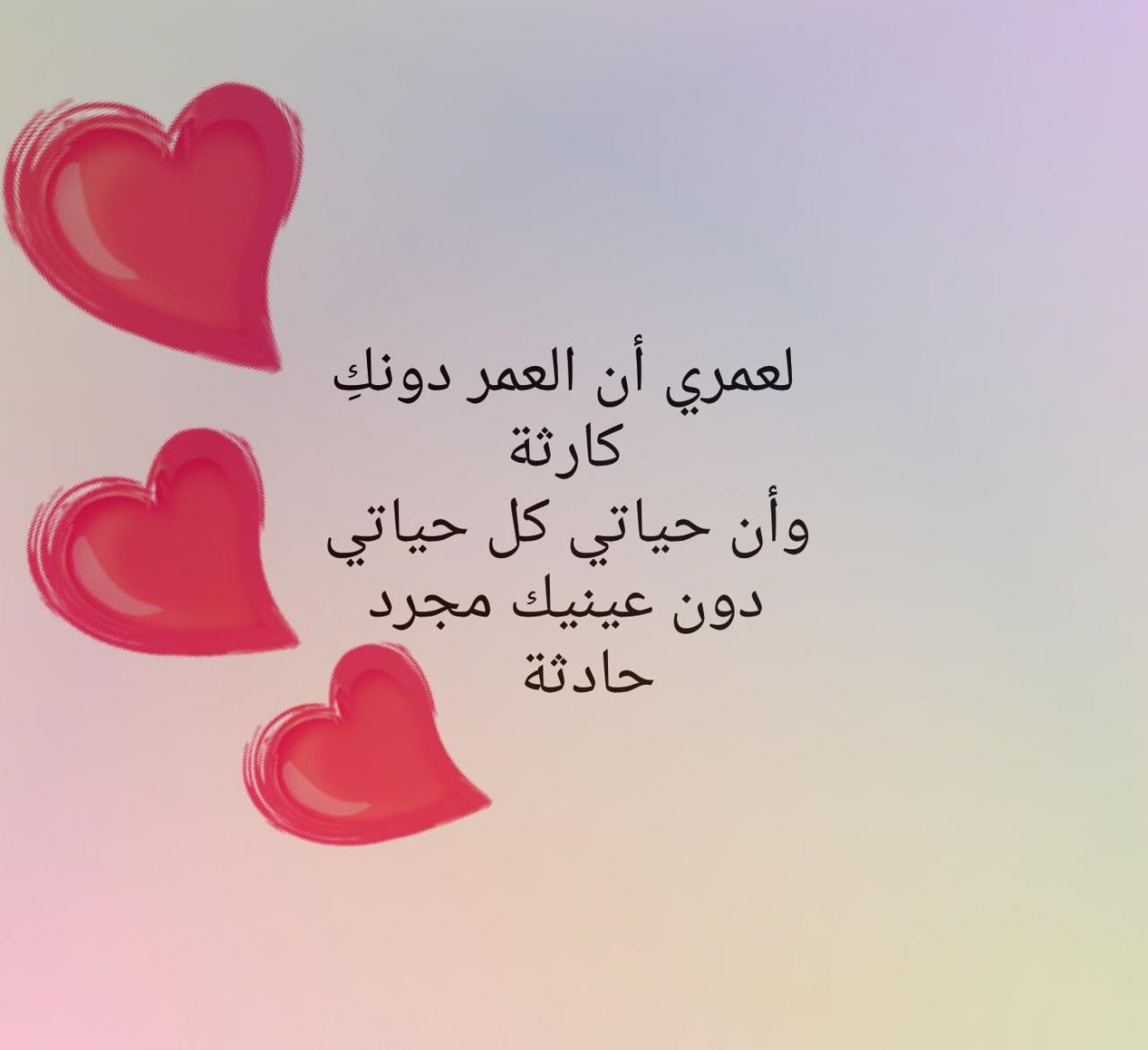 شعر حب رومانسي قصير