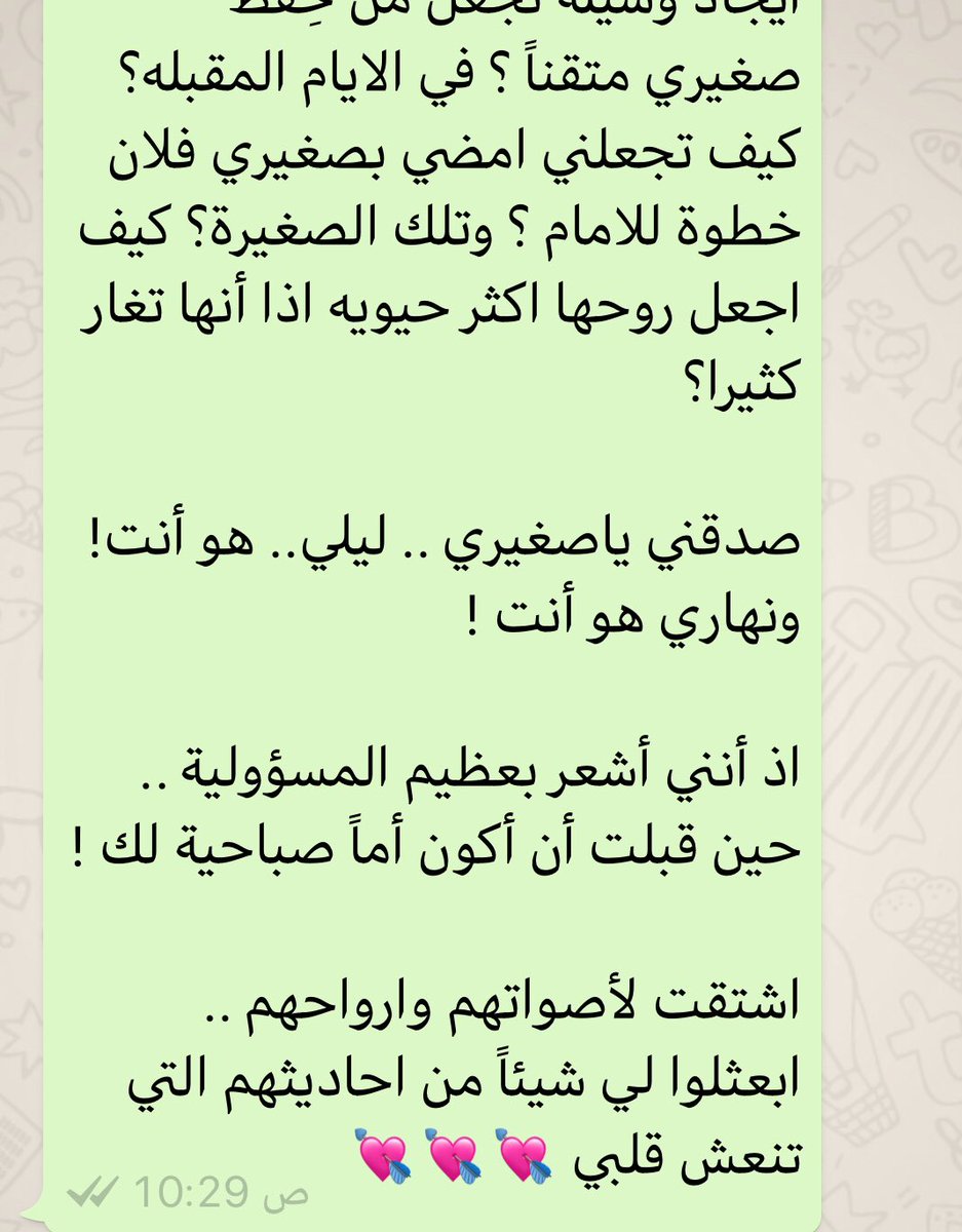 رؤية ورسالة معلمة-كلمه للمعلم لما بذله من مجهود 11919 5