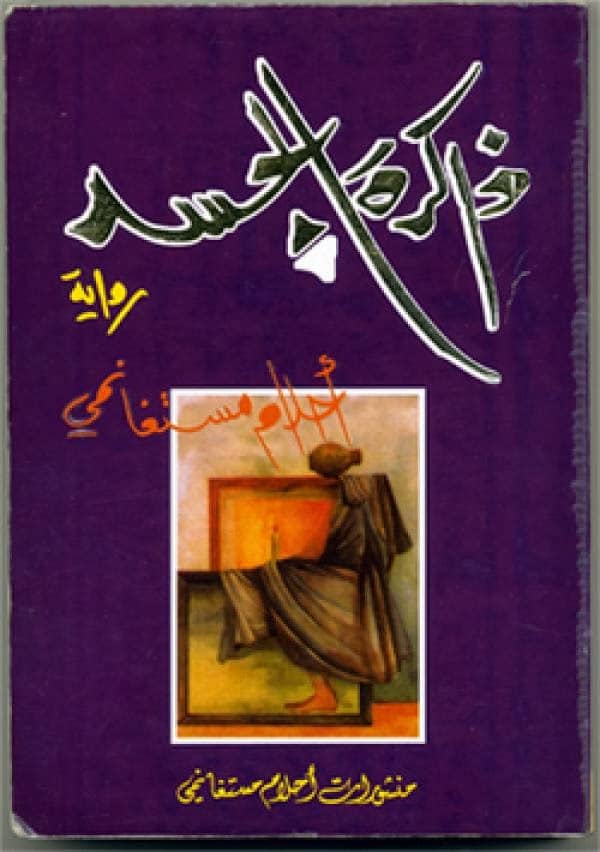 روايات عربية رومانسية - اجمل الروايات العربية الرومانسية للاحباب 6316 9