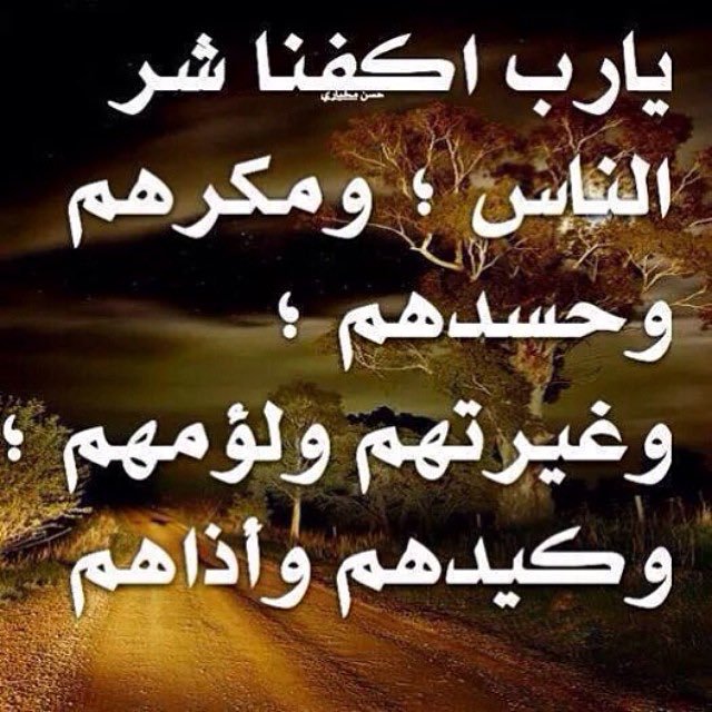 صور عن الحسد - صور مميزة عن الحسد 6550 3