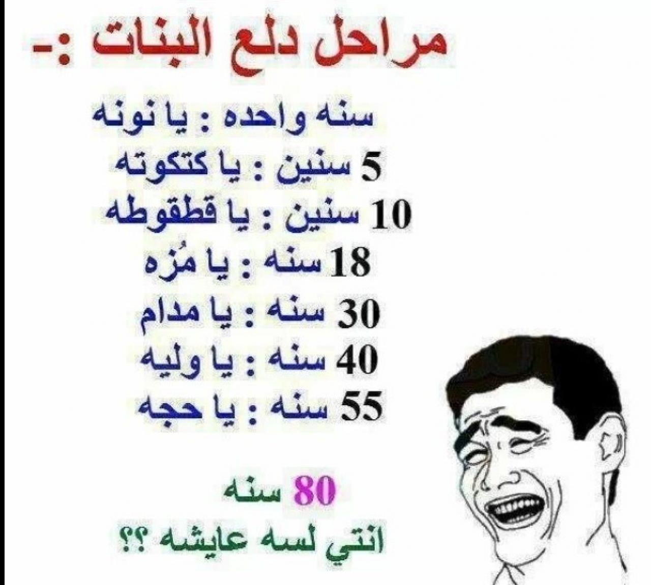 نكت يمنية مضحكة 11855 6