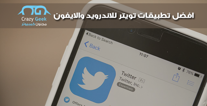 عبارات جميلة تويتر - اجمل عبارات للتويتر 2923