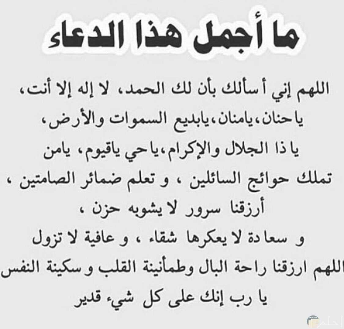 اجمل دعاء في العالم نادر جدا-عندما تكون فى حاجه الى الدعاء فقم باختيار تلك الادعيه 5446 5