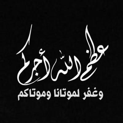 دعاء قصير للميت - افضل ادعية قصيرة للمتوفي 6546