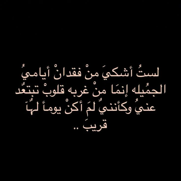 اتغربت عن اهلي عشان لقمة العيش شعر عن الغربة 4099 7