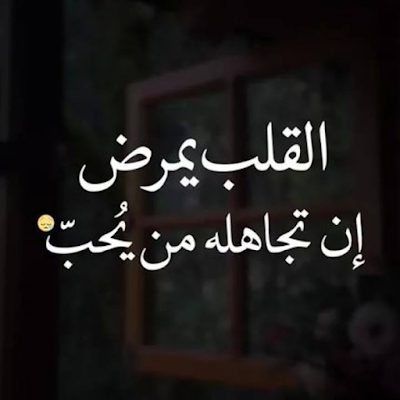 كلمات موجوع قلبي , صور معبره عن وجع القلب