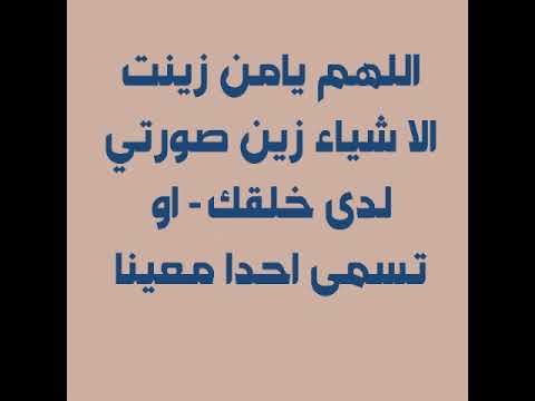 دعاء يجعل الناس يحبوني - اذكار للمحبه والقبول بين الناس 3362 1