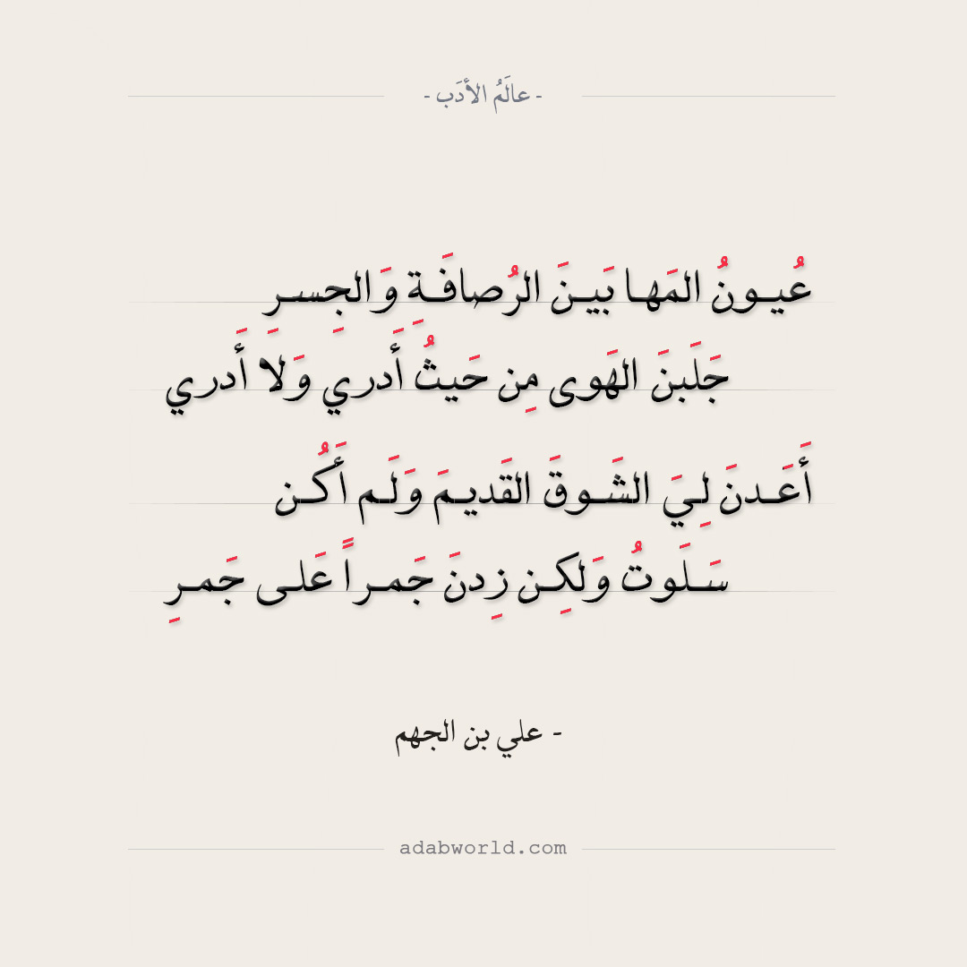 شعر عن العيون 1131 7