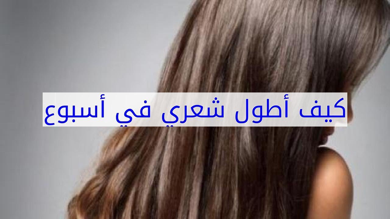 6569 كيف اطول شعري - طرق مميزة لتطويل الشعر هالة احمد
