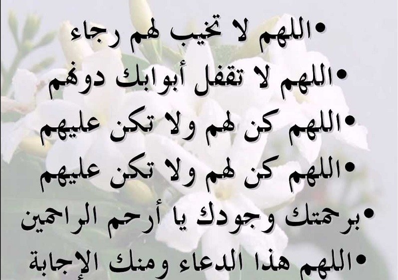 احسن دعاء , راحه النفس