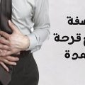 1566 2 اعراض قرحة المعدة - قرحة المعده اعراضها وعلاجها يارا محمد