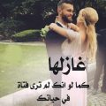 1708 11 كلمات جميلة عن الحب - اجمل كلام العشق هالة احمد