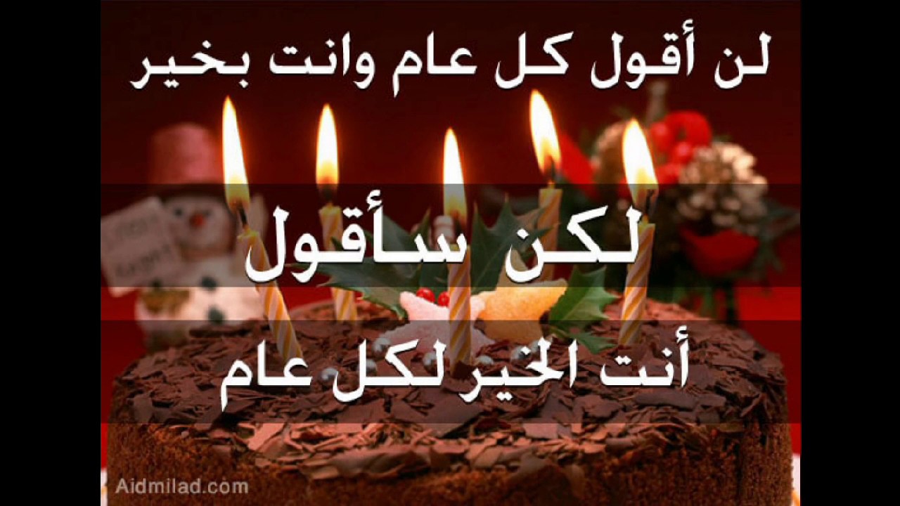 عيد ميلاد سعيد , تهنئة عيد الميلاد