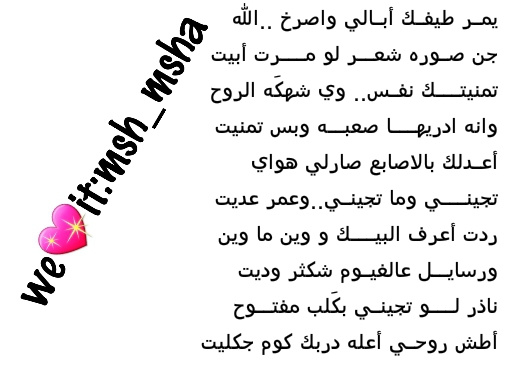 شعر شعبي عراقي عن حب الحبيبه Aiqtabas Blog
