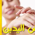 5864 3 خلطات تبيض اليدين - اليكي سيدتي وصفات طبيعيه لتبيض يديكي يارا محمد