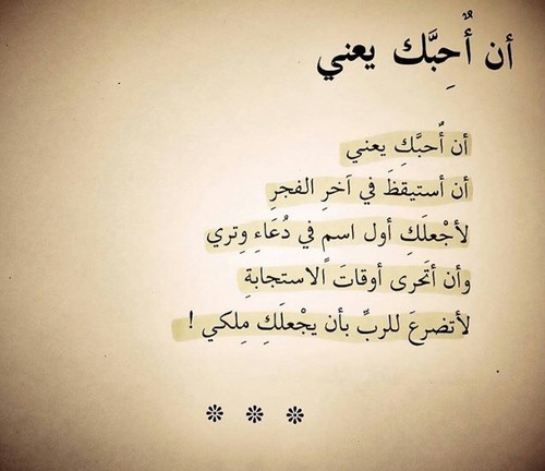 شعر عن العشق , صور كلمات عن العشق