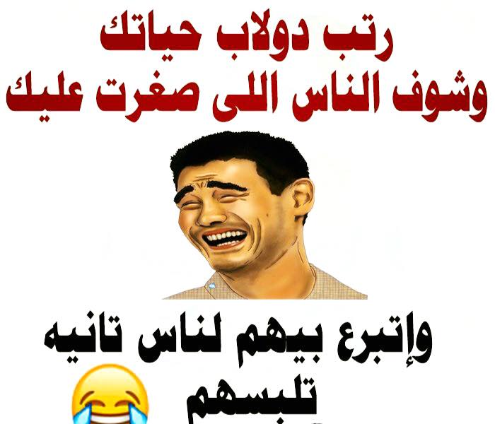 احلى صور مضحكه , خلي الضحكه عاده