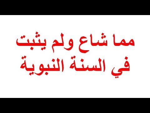 حديث عن العمل , صحه حديث العمل عباده