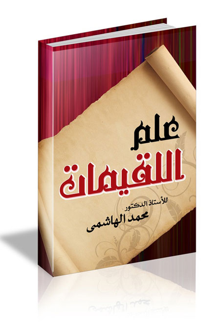 برنامج رجيم لتخفيف الوزن , حميه اللقيمات لانقاص الوزن بامان