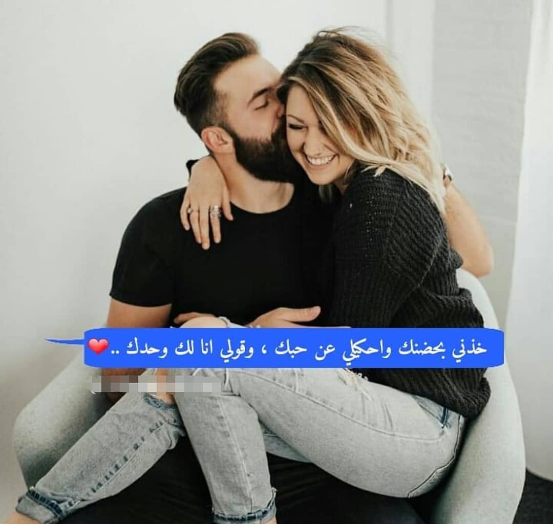 رواية خذني بحضنك , ما هي رواية خدني بحضنك