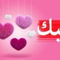 12246 10 كلام عن الحب والرومانسية - احلي كلام عن الحب و الرومانسية منال مصطفى