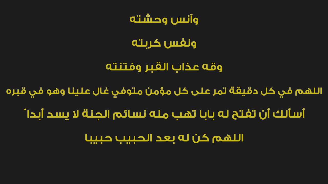 ادعيه لامي المتوفيه , الاهم الادعيه للام المتوفيه