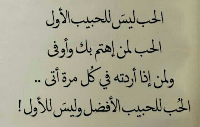 حكم وامثال عن الحب , اقوال ومواعظ عن الرومانسيه