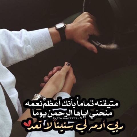 صور حب للزوج خلفيات مكتوب عليها كلام حب للزوج Arabic Love Quotes Love Husband Quotes Husband Quotes