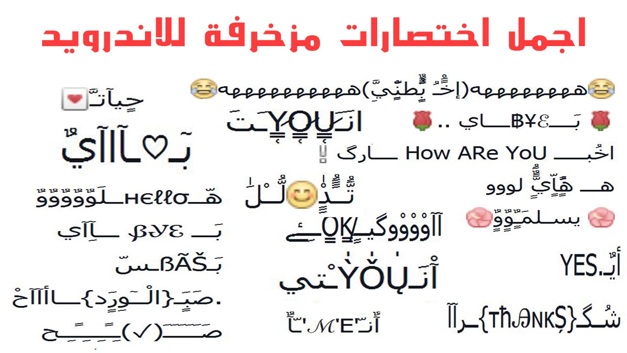 أسماء إنجليزية مزخرفة: طرق جديدة للتميّز