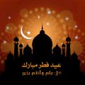 1761 14 صور لعيد الفطر - من اجمل اعياد المسلمين عشقي الرياض