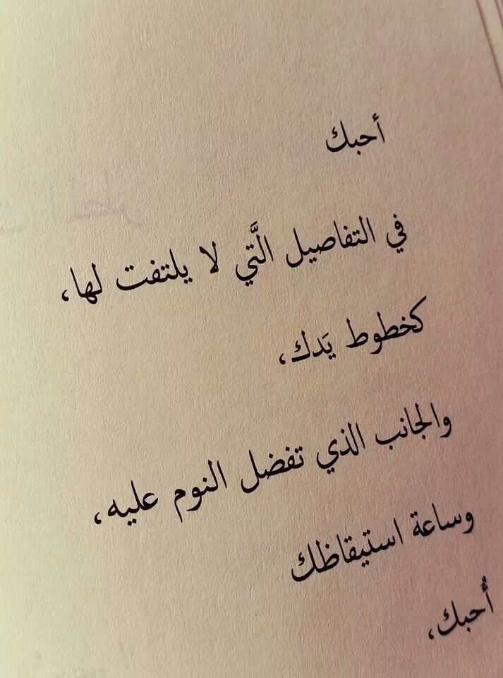 صور شعر عن الحب , اجمل الاشعار في الحب للحبيب