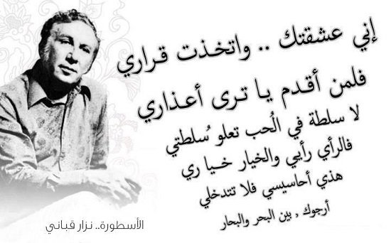 اشعار من القلب اشعار نزار قباني