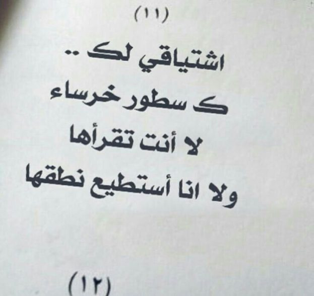 4190 4 كلام للحبيب اللي واحشك اوي كلام اشتياق U19