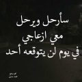 4331 13 انا زعلان من الدنيا كلمات حزينة ومؤلمة عن الحياة يارا محمد