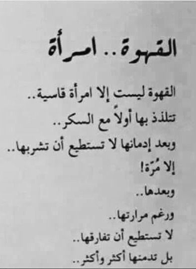 المرأة جميلة وجذابة اجمل ما قيل عن المراة