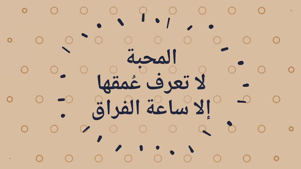 اجمل ماقيل عن الفراق