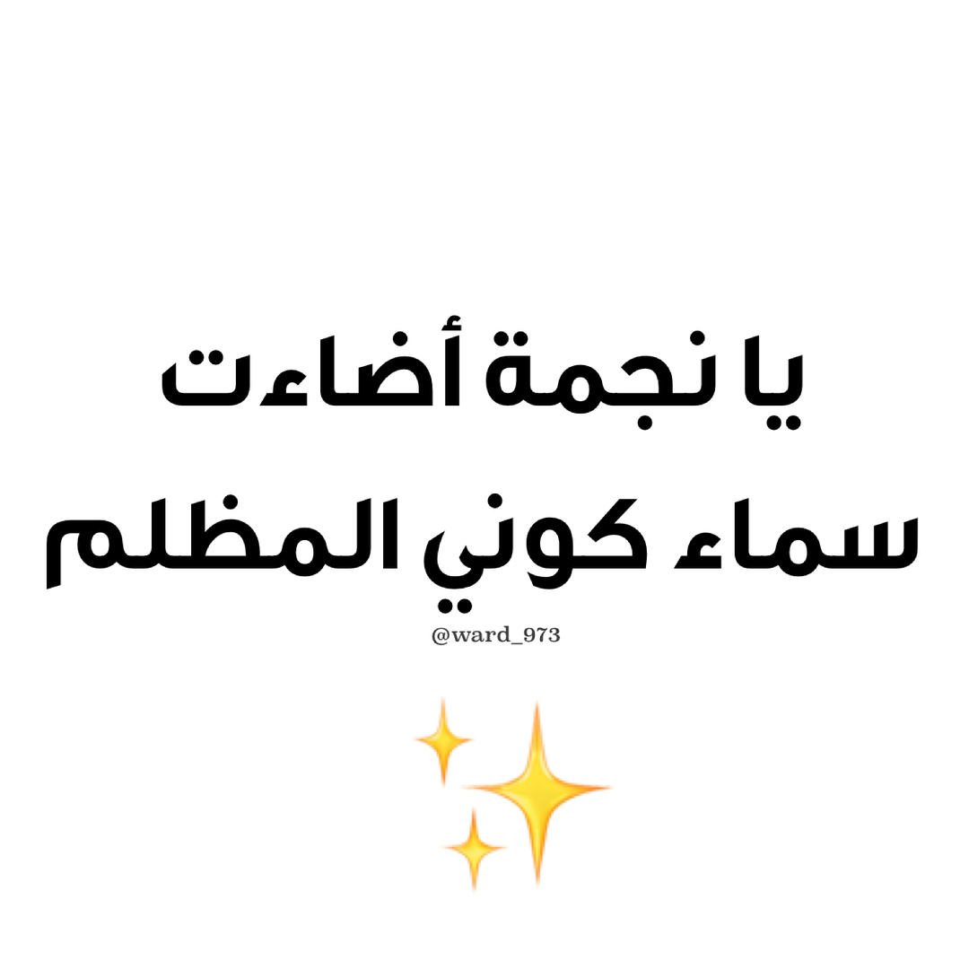 شعر لحبيبتي