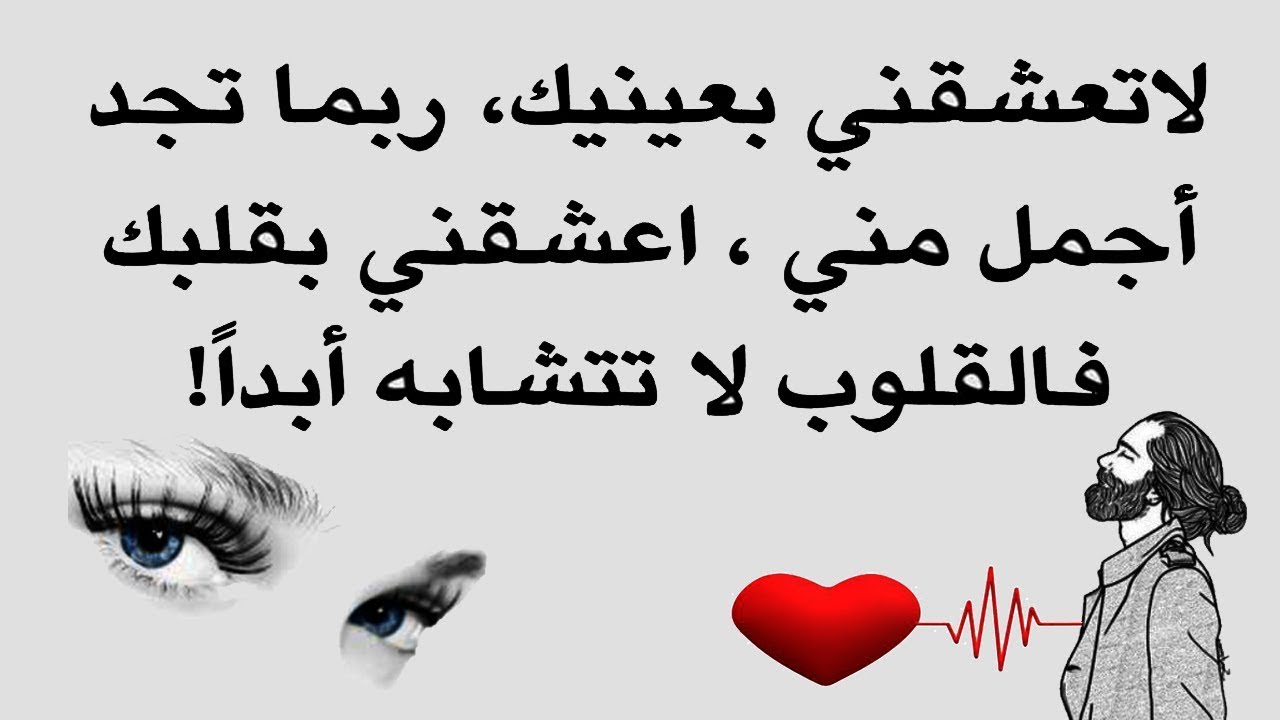 مقاطع شعر عن الحب